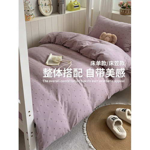 宿捨床上三件套水洗棉單人非全棉純棉床單被套罩學生上下鋪四件套