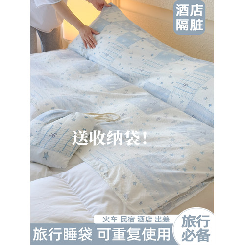 住酒店隔髒睡袋旅行床單人被套可攜式外出差旅遊套非全棉純棉四件