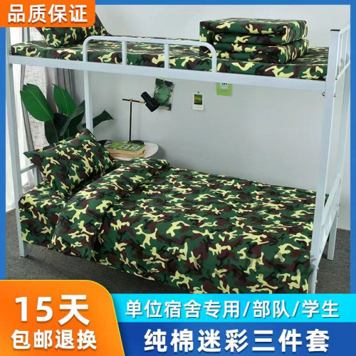 軍綠迷彩三件套純棉床上用品被套軍訓夏令營宿捨單人被罩單件床單