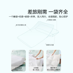 水星家紡一次性睡袋旅行出差酒店隔髒套件加厚抑菌單雙人床上用品