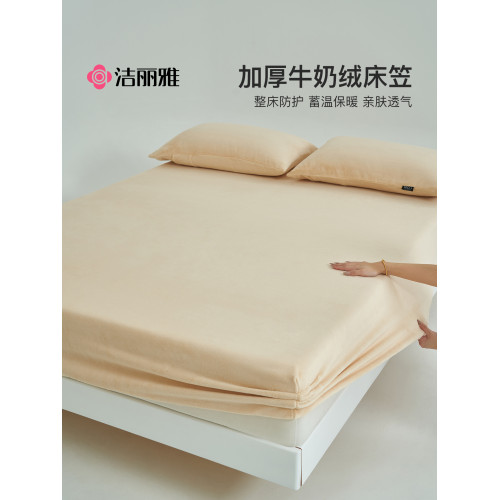 潔麗雅2025年新款珊瑚絨床包單件冬款床罩牛奶絨法蘭絨床墊保護罩