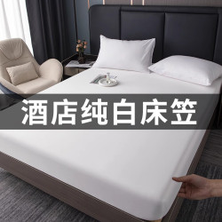 純白床包單件水洗棉床罩蓆夢思床墊保護套全包酒店民宿床單防塵罩