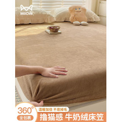 貓人牛奶絨床包單件秋冬季加絨床罩加厚珊瑚絨床墊蓆夢思保護罩套