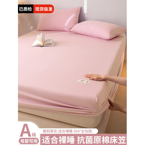 AA類母嬰級原棉床包單件床罩全包蓆夢思床墊防塵保護罩防滑床單套