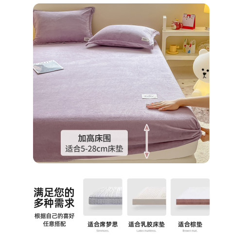 冬季加厚牛奶絨床包罩加絨面床罩榻榻米床墊保護罩珊瑚法蘭絨床套