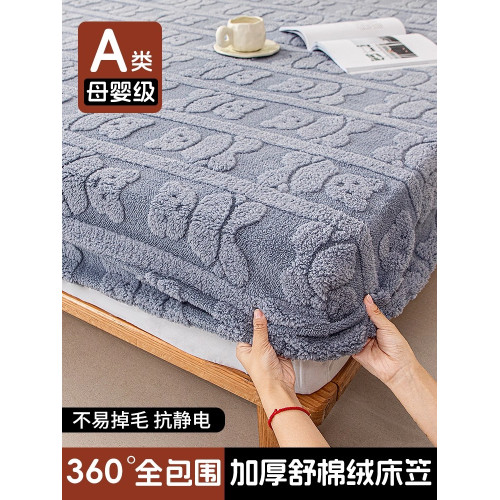 加厚牛奶絨床包床墊保護罩全包床單榻榻米床套罩2024新款單人兒童