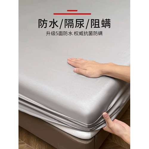 防水隔尿床包單件床墊保護罩防塵隔髒套床單全包四季通用2025新款
