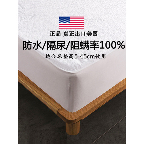 出口防水床包隔尿嬰兒童透氣防蟎床墊保護套床罩Queen/King Size