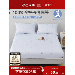 水星家紡床包單件100純棉床罩抗菌兒童宿捨床墊保護罩床上用品