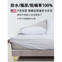 出口防水床包隔尿防蟎蟲床罩兒童蓆夢思床墊保護套透氣1.8米m