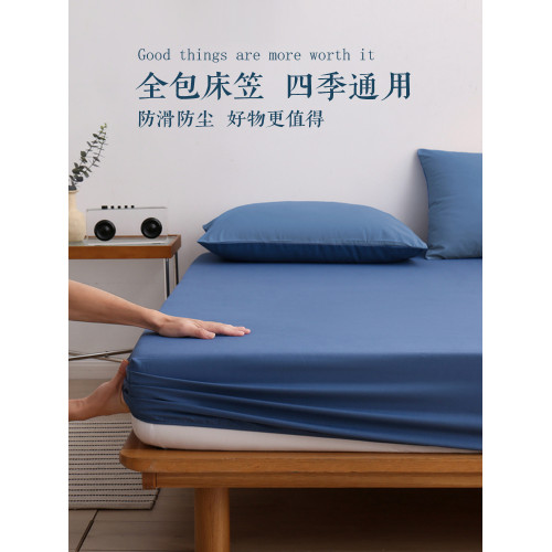 床包三件套蓆夢思防塵床墊保護罩防滑全包圍固定純色單件床單套罩 床包三件套蓆夢思防塵床墊保護罩防滑全包圍固定純色單件床單套罩