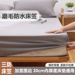 防水隔髒床包保護套夾棉磨毛床包軟墊防塵床單隔尿蓆夢思床墊套罩