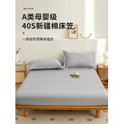A類母嬰級床包100純棉全棉防滑學生宿捨單雙人床墊保護套2026新款