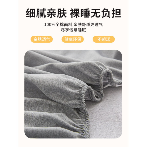 A類母嬰級床包100純棉全棉防滑學生宿捨單雙人床墊保護套2026新款 A類母嬰級床包100純棉全棉防滑學生宿捨單雙人床墊保護套2026新款