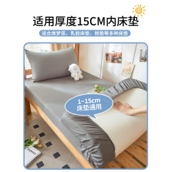 宿捨專用水洗棉床包大學生單人床罩0.9褥子床墊套床單三件套2026