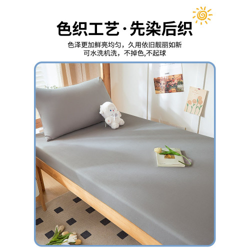 宿捨專用水洗棉床包大學生單人床罩0.9褥子床墊套床單三件套2026 宿捨專用水洗棉床包大學生單人床罩0.9褥子床墊套床單三件套2026