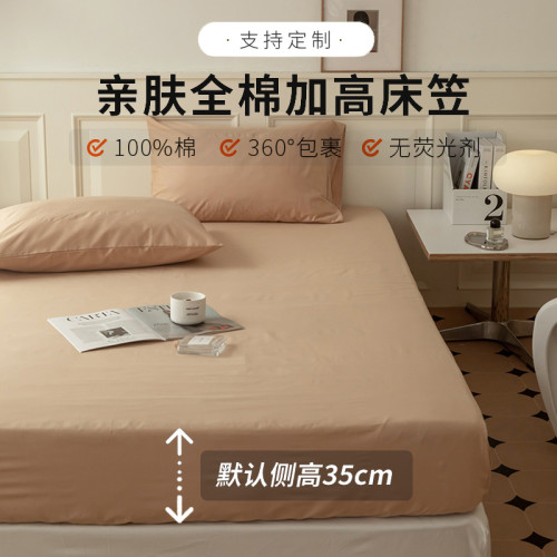 全棉單床包加高28/35公分床包罩三件套純棉防塵罩床墊保護套機洗