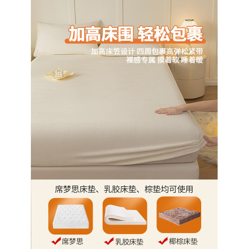 加厚牛奶絨床包單件冬季加絨床罩床墊保護罩套珊瑚法蘭絨床套防塵