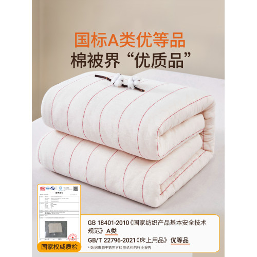 新疆一級長絨棉被純棉花被子被芯冬被棉絮床墊被褥子鋪底冬季加厚 新疆一級長絨棉被純棉花被子被芯冬被棉絮床墊被褥子鋪底冬季加厚