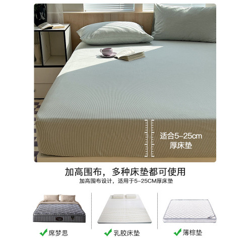 A類純棉水洗棉床包100全棉床單單件床罩防滑床墊套宿捨床罩三件套 A類純棉水洗棉床包100全棉床單單件床罩防滑床墊套宿捨床罩三件套