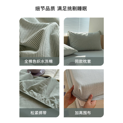 A類純棉水洗棉床包100全棉床單單件床罩防滑床墊套宿捨床罩三件套 A類純棉水洗棉床包100全棉床單單件床罩防滑床墊套宿捨床罩三件套