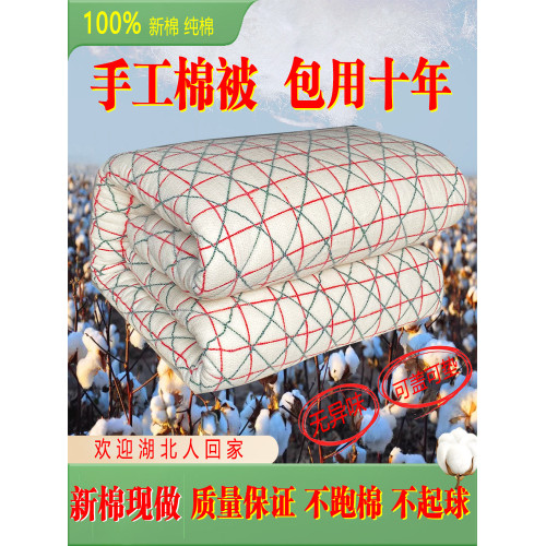 湖北手工棉被純棉花被子全棉宿捨床墊絮加厚保暖冬被春秋棉絮被芯 湖北手工棉被純棉花被子全棉宿捨床墊絮加厚保暖冬被春秋棉絮被芯