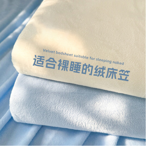 加厚牛奶絨床包全包2025新款冬季單人宿捨保暖珊瑚絨床墊保護罩套