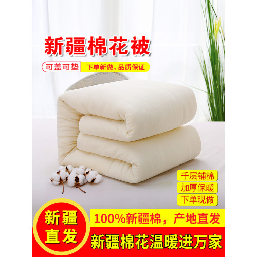 新疆長絨棉被純棉花被子被芯加厚保暖棉絮床墊褥子一級全棉花冬被 新疆長絨棉被純棉花被子被芯加厚保暖棉絮床墊褥子一級全棉花冬被