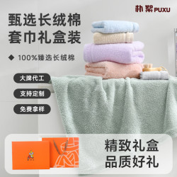 10a抗菌三件套毛巾浴巾方巾禮盒純棉面巾禮品活動開業伴手禮