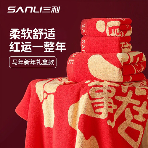 三利新款馬年紅毛巾禮盒喜巾伴手禮結婚廻禮純棉對裝禮盒全棉套裝
