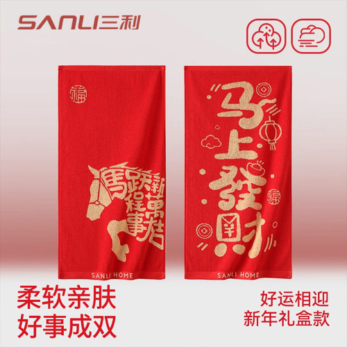 三利新款馬年紅毛巾禮盒喜巾伴手禮結婚廻禮純棉對裝禮盒全棉套裝