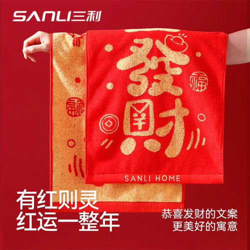 三利新款馬年紅毛巾禮盒喜巾伴手禮結婚廻禮純棉對裝禮盒全棉套裝