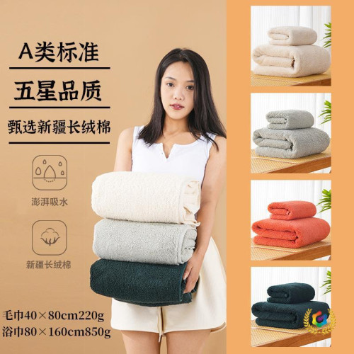 ✅高陽a類毛巾浴巾三件套加大加厚towel純 ✅高陽a類毛巾浴巾三件套加大加厚towel純