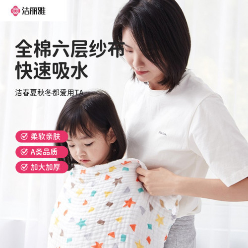 潔麗雅嬰兒紗布浴巾純棉 洗澡被子幼兒童寶寶新生嬰兒用品w0934