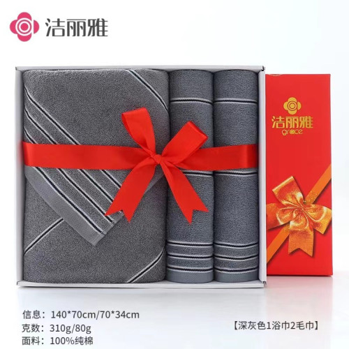 潔麗雅毛巾浴巾禮盒三件套裝婚慶伴手禮結婚廻禮員工福利禮品