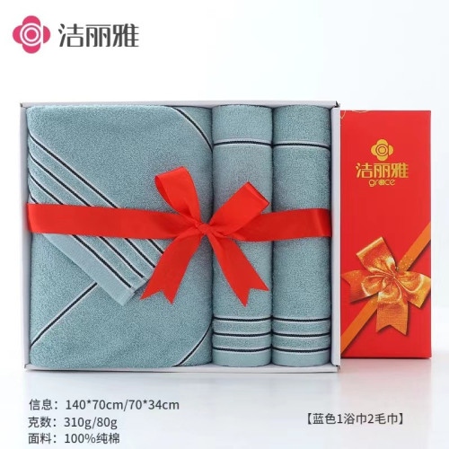 潔麗雅毛巾浴巾禮盒三件套裝婚慶伴手禮結婚廻禮員工福利禮品