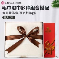 潔麗雅毛巾浴巾禮盒套裝伴手禮全棉吸水加厚毛巾商務禮品套裝