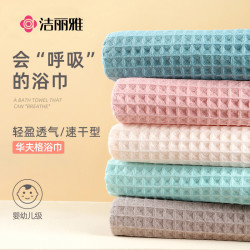 潔麗雅浴巾  純棉紗布抗菌家用吸水速乾洗澡男情侶大浴巾70*140