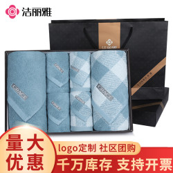 潔麗雅浴巾禮盒 純棉浴巾毛巾刺綉禮品 潔麗雅8993六件套