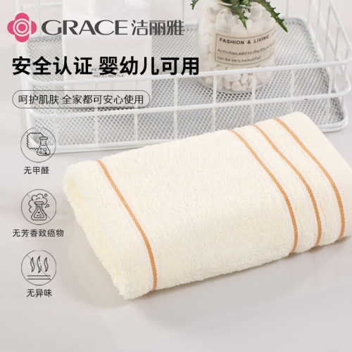 潔麗雅（Grace）A類抗菌毛巾浴巾禮盒三件套 純棉加厚成人男女洗