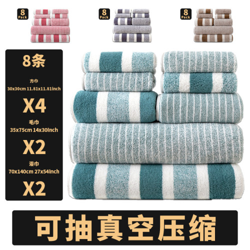 8件套毛巾浴巾方巾寬條珊瑚絨加厚吸水柔軟成人套巾標簽 8件套毛巾浴巾方巾寬條珊瑚絨加厚吸水柔軟成人套巾標簽
