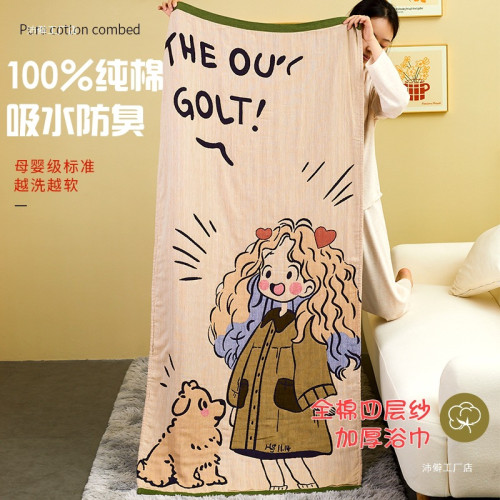 沛僻紗布浴巾純棉大人吸水不掉毛兒童大尺寸裹巾家用大毛巾感 沛僻紗布浴巾純棉大人吸水不掉毛兒童大尺寸裹巾家用大毛巾感