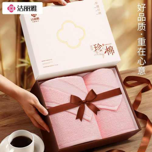 潔麗雅純棉款浴巾毛巾珍棉禮盒套裝婚慶廻禮伴手禮品團購商務