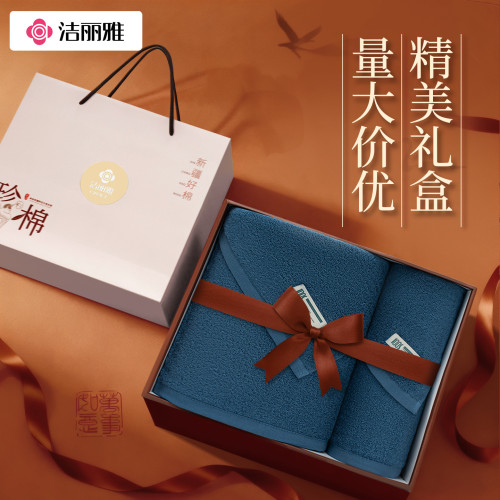 潔麗雅純棉款浴巾毛巾珍棉禮盒套裝婚慶廻禮伴手禮品團購商務