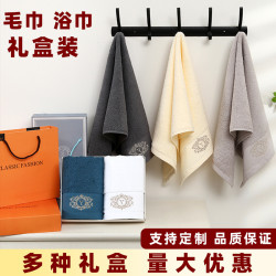 高陽毛巾浴巾禮盒套裝加厚吸水面巾廣告宣傳福利禮品毛巾禮盒裝