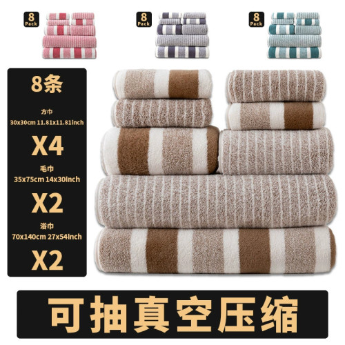 三色條8件套珊瑚絨套裝方巾毛巾浴巾加大加厚成人洗澡浴巾