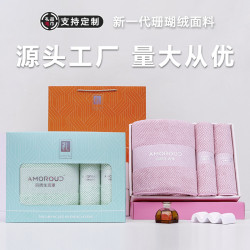 慕凡朵珊瑚絨浴巾三件套禮盒毛巾禮品套裝伴手禮活動