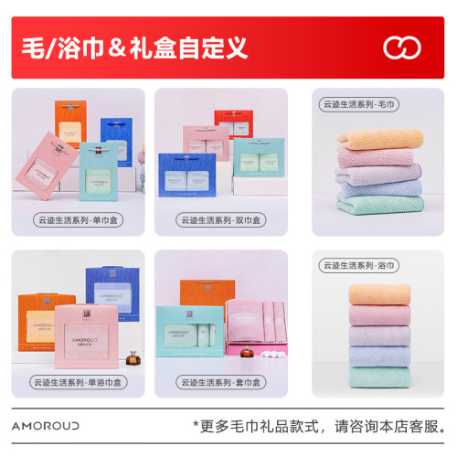 慕凡朵珊瑚絨浴巾三件套禮盒毛巾禮品套裝伴手禮活動 慕凡朵珊瑚絨浴巾三件套禮盒毛巾禮品套裝伴手禮活動