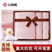 潔麗雅純棉毛巾浴巾禮盒三件套綉字婚慶伴手禮節日福利禮品