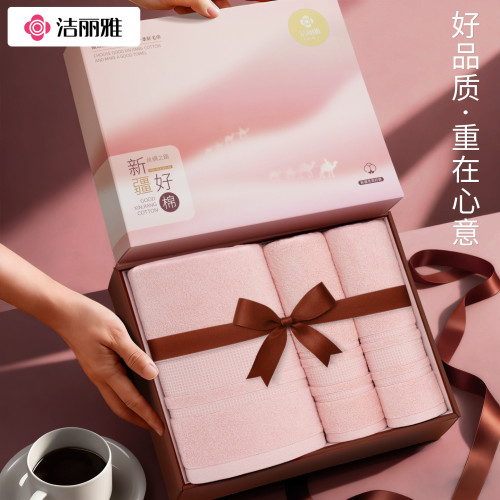 潔麗雅純棉毛巾浴巾禮盒三件套綉字婚慶伴手禮節日福利禮品